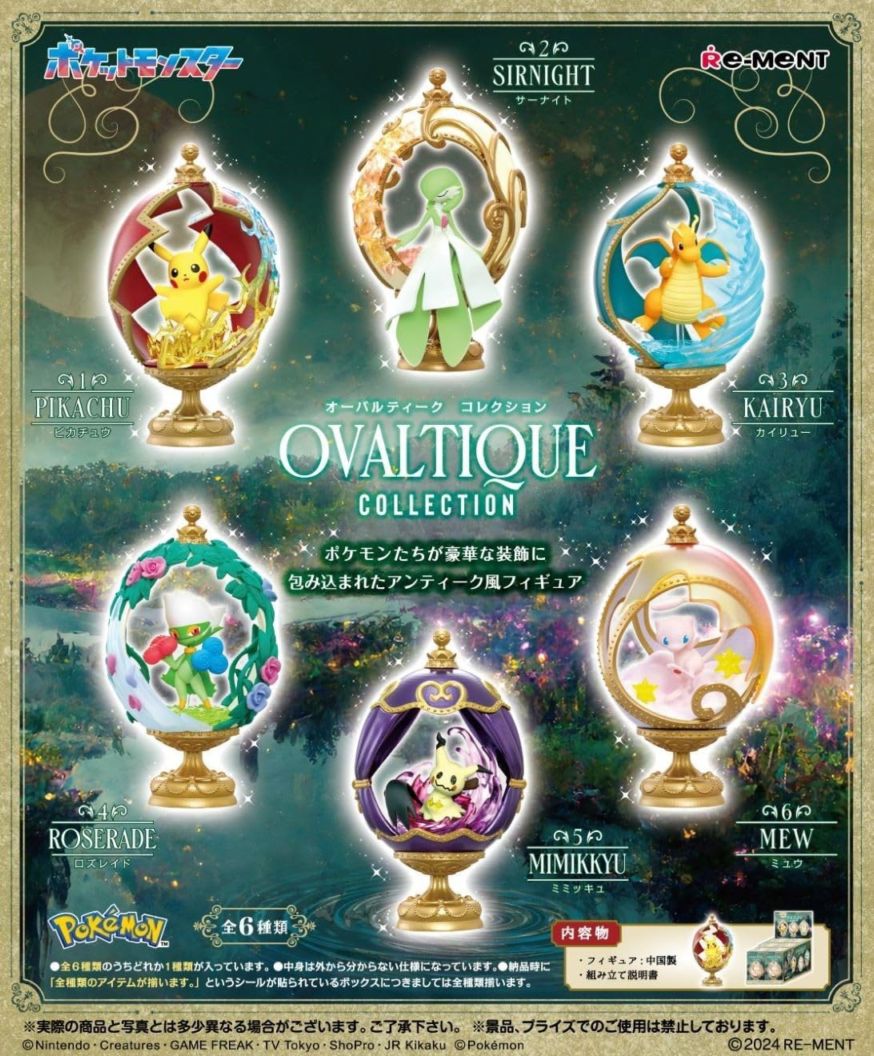 BOX】ポケモン OVALTIQUE COLLECTION 1box6個入り リーメント