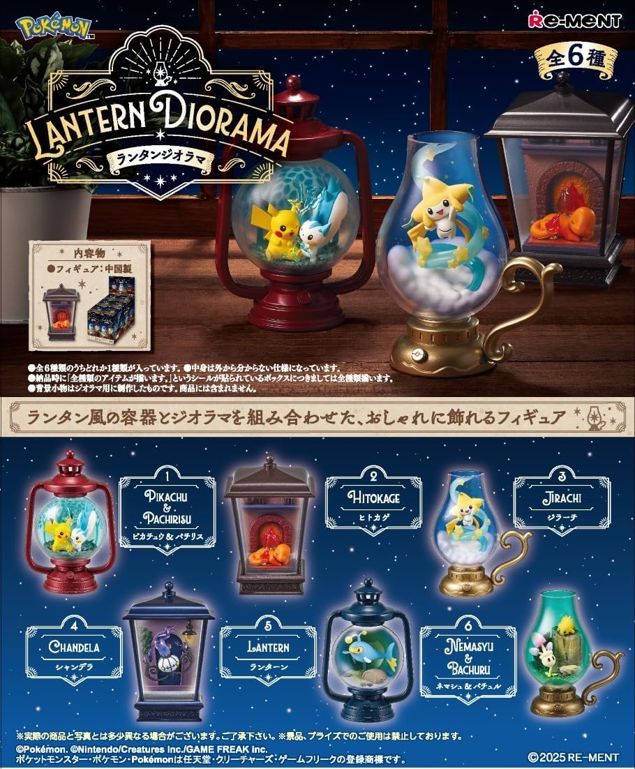 BOX】ポケットモンスター LANTERN DIORAMA 1box6個入り リーメント