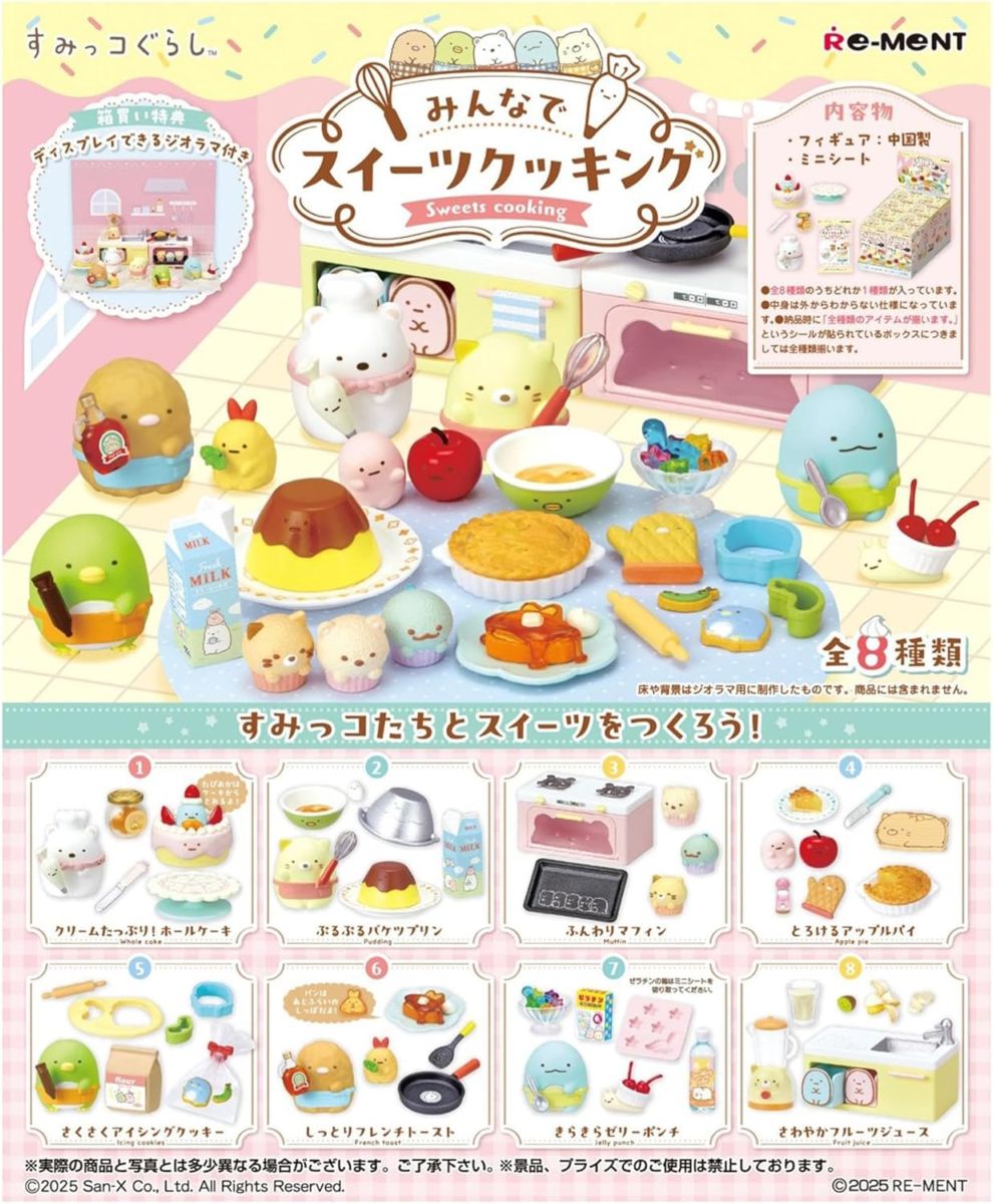 BOX】すみっコぐらし みんなでスイーツクッキング 1box8個入り