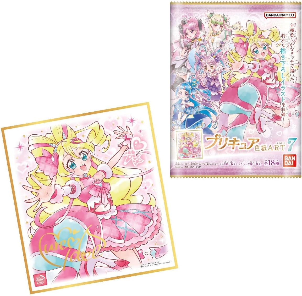 BOX】プリキュア 色紙ART7 10個入り（食玩） |ジャンルで探す,おもちゃ