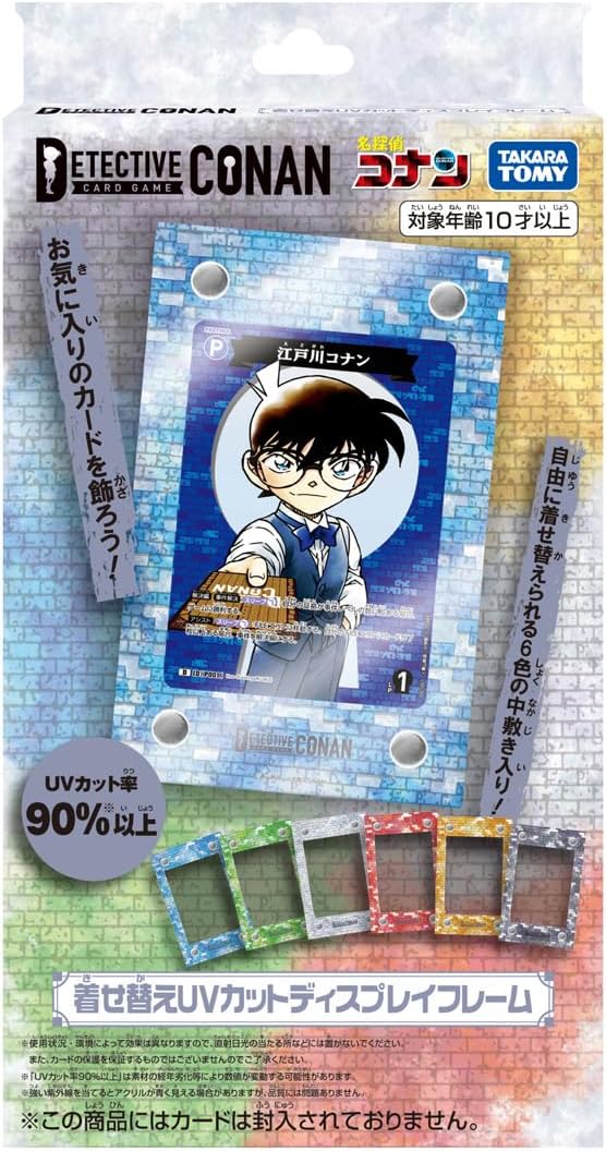 名探偵コナン TCG 着せ替えUVカットディスプレイフレーム |ジャンルで