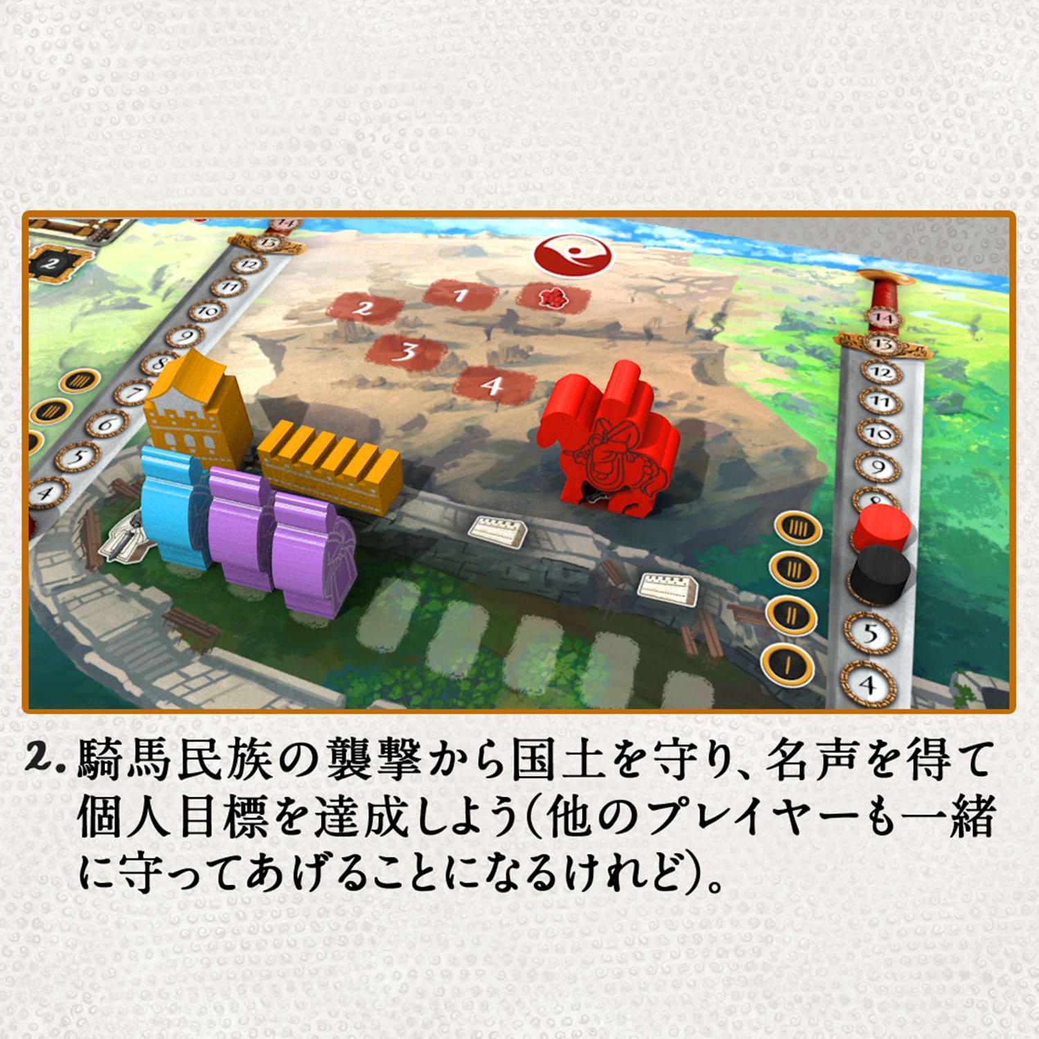 先行予約ポイント5倍】【2026年2月27日発売予約】天下☆ボドゲ