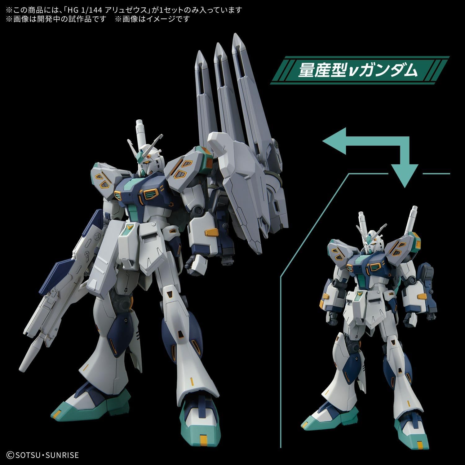 2026年8月上旬入荷予約】1/144 HG アリュゼウス 「機動戦士ガンダム