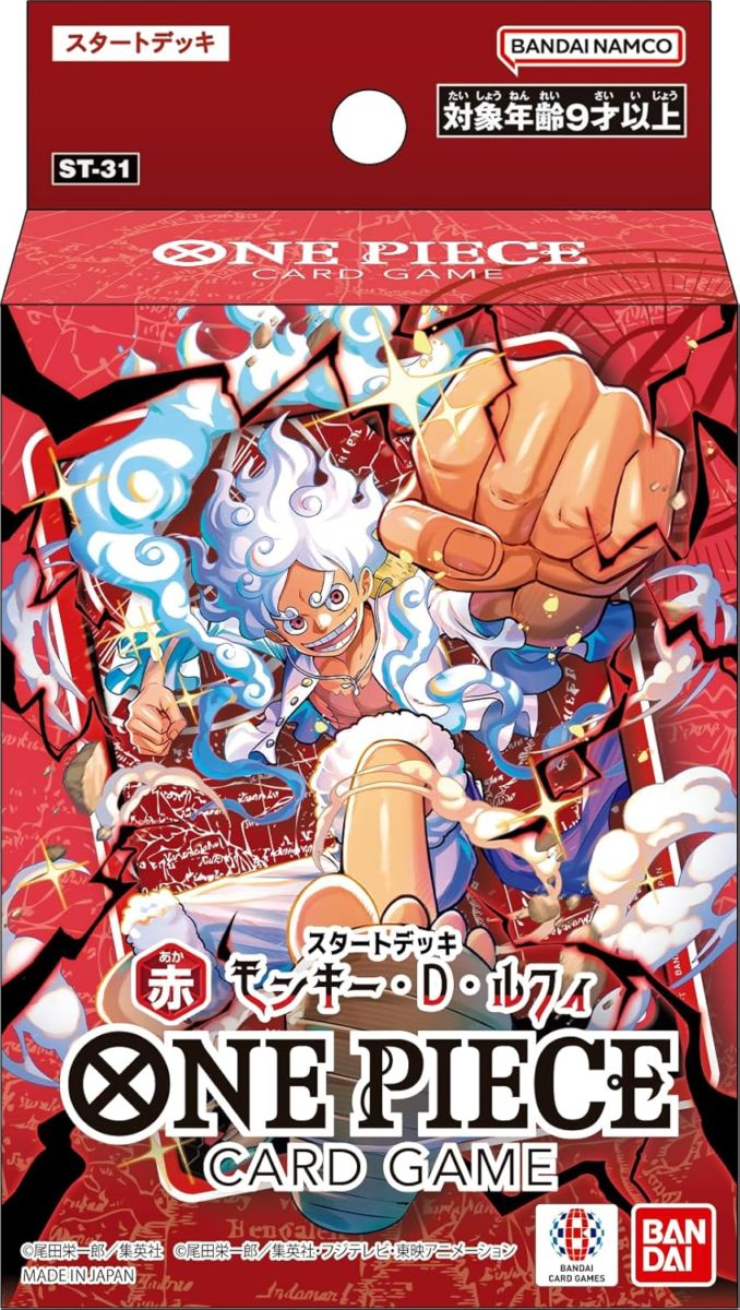 ONE PIECEカードゲーム スタートデッキ 赤 モンキー・D・ルフィ【ST-31