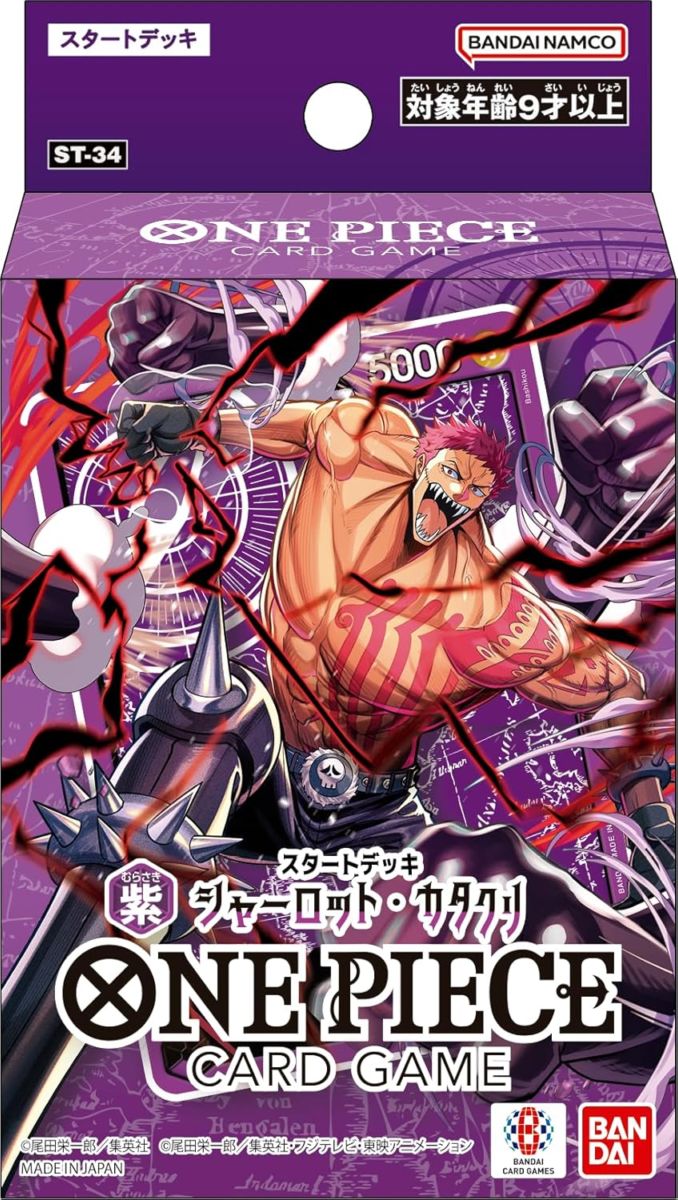 ONE PIECEカードゲーム スタートデッキ 紫 シャーロット・カタクリ【ST