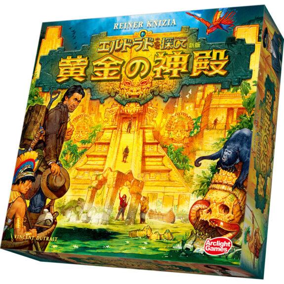 エルドラド　ゲート　プラbox 店頭　販促　ポップ　非売品 エルドラドを探して 新版 黄金の神殿☆ボドゲまとめ買い（3点で10％、4