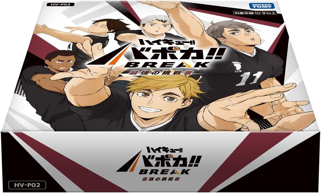 【新品】ハイキュー バボカ BREAK 最強の挑戦者 BOX】ハイキュー!! バボカ!! BREAK ブースターパック 最強の挑戦者 HV