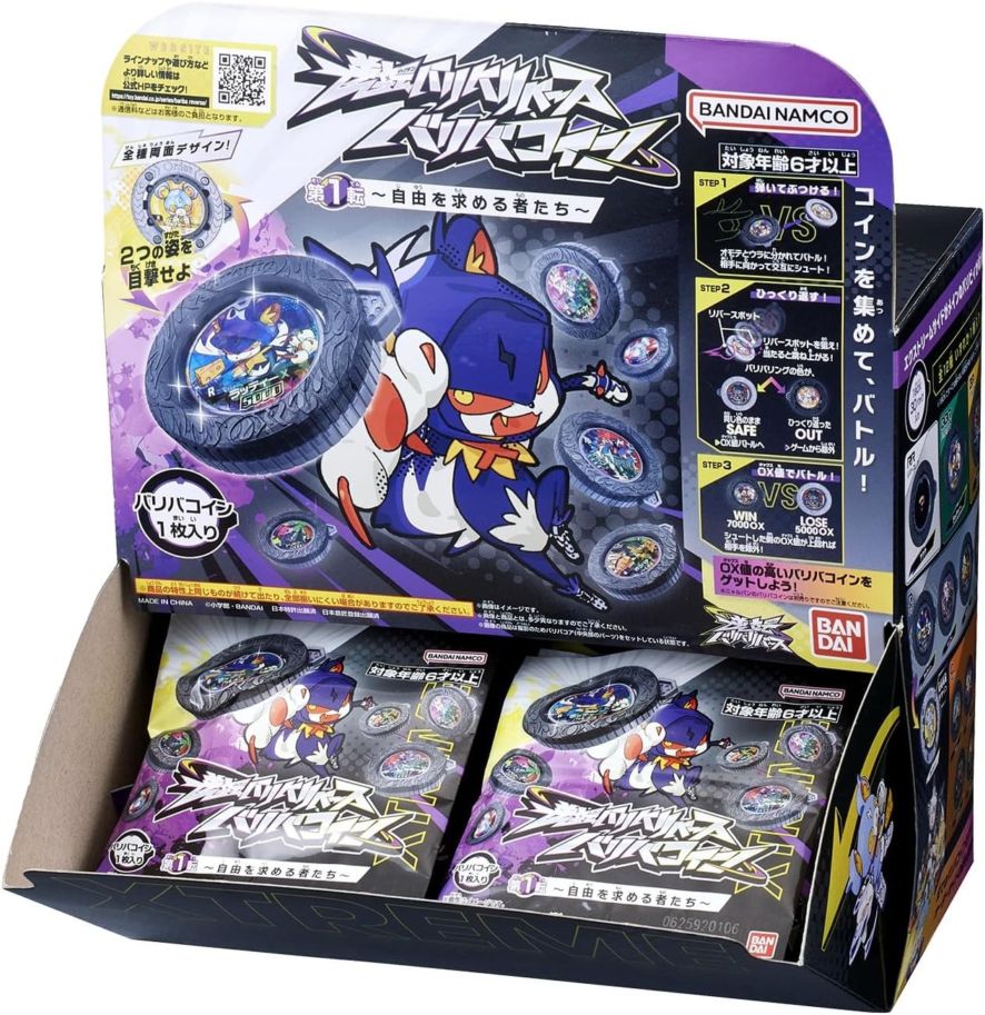 逆転バリバリバース　バリバ　新品未開封 24個セット BOX】逆転バリバリバース バリバコイン 第1転～自由を求める者たち