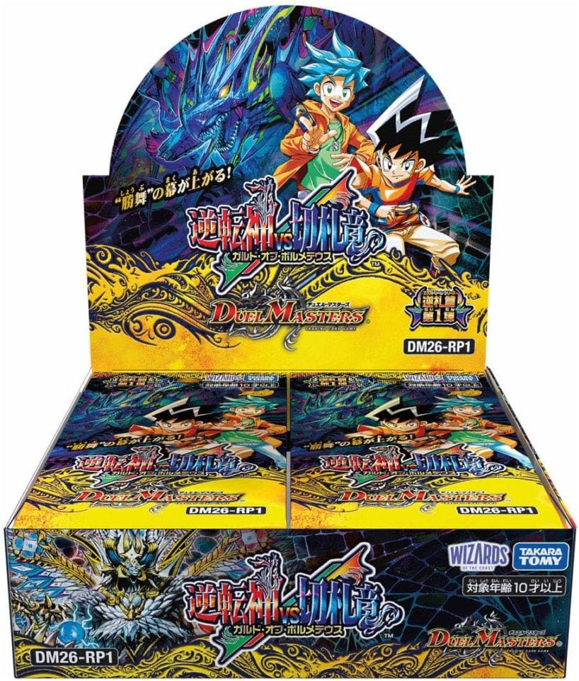 デュエルマスターズ 逆転神VS切札竜 1BOX シュリンク付き プロモ1パック付 BOX販売】 DM26-RP1 デュエル・マスターズTCG 逆札篇 第1弾 逆転神VS