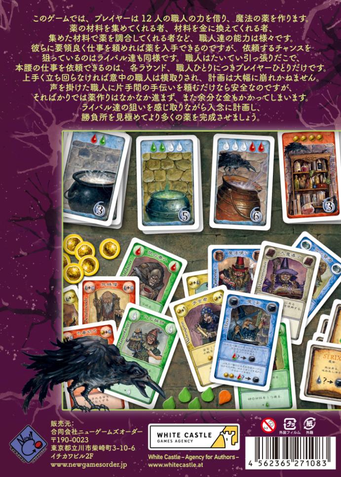 魔法にかかったみたい☆ボドゲまとめ買い（3点で10％、4点以上で15