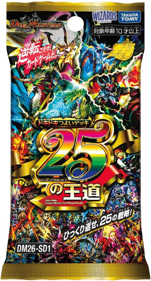 デュエル・マスターズTCG ドキドキつよいデッキ 25の王道 DM26-SD1
