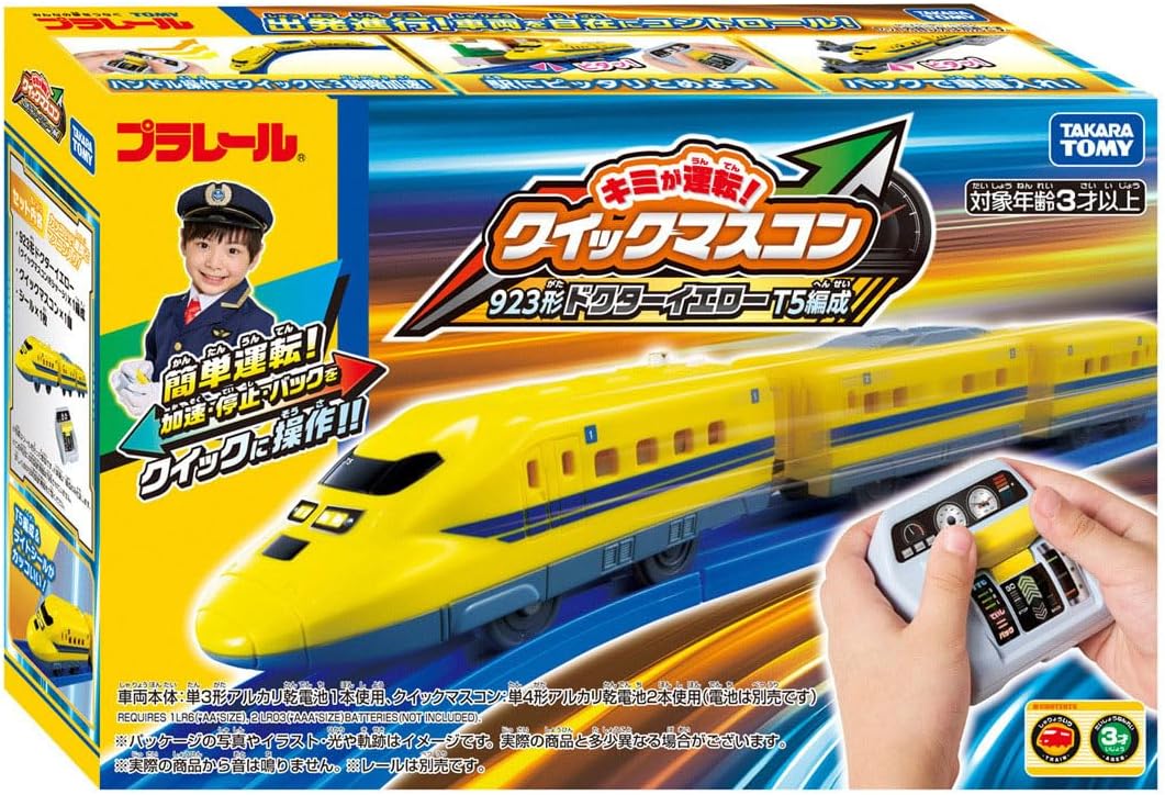 プラレール キミが運転!クイックマスコン 923形 ドクターイエローT5
