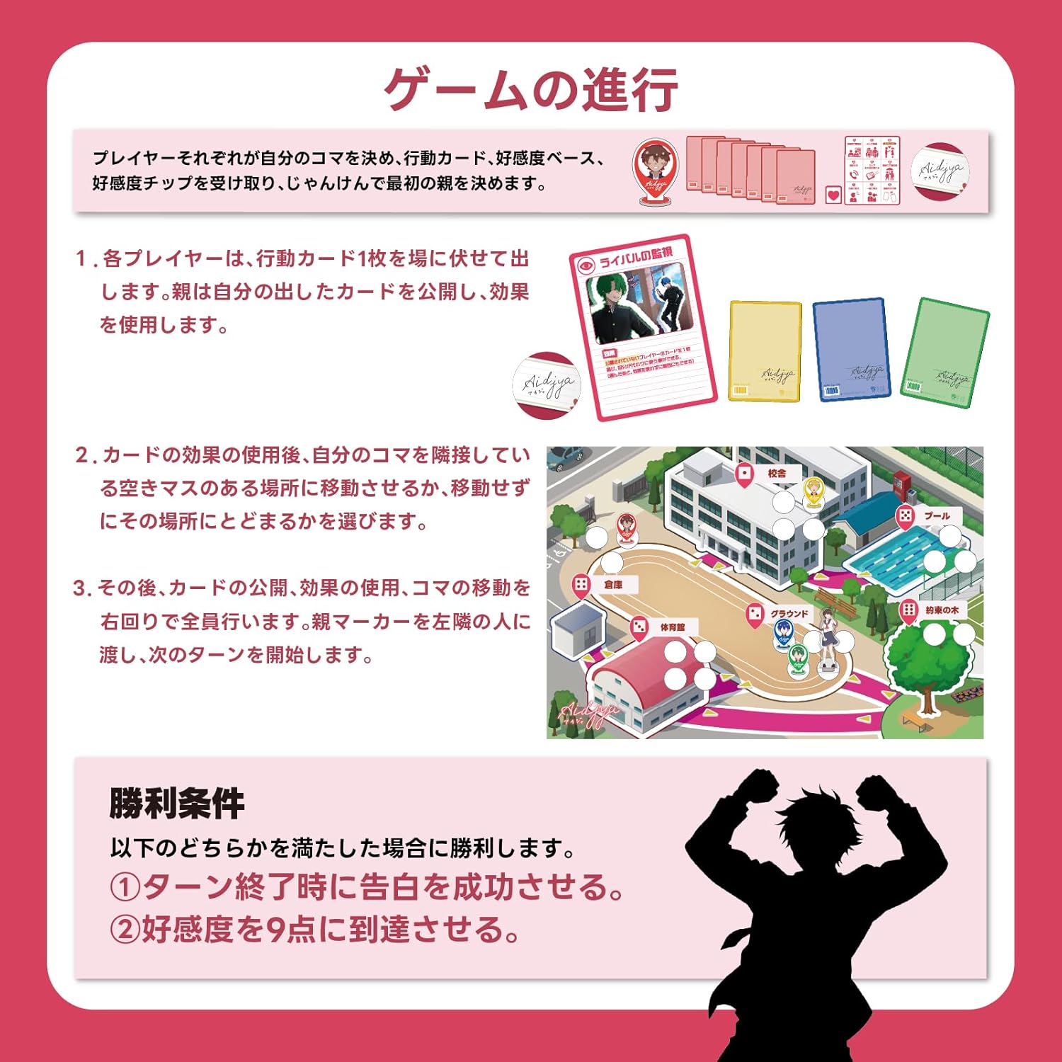 アイジャ |ジャンルで探す,ボードゲーム | フィギュア・ホビー通販