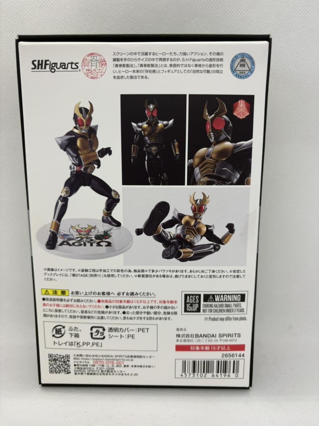 中古】【未開封】S.H.Figuarts（真骨彫製法） 仮面ライダーアギト