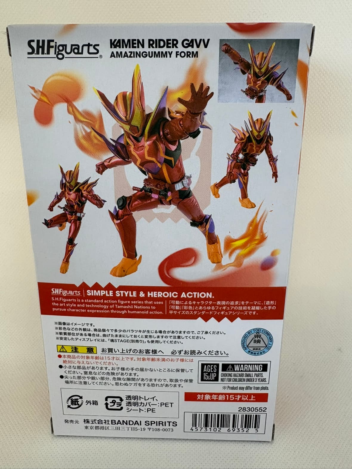 中古】【未開封】S.H.Figuarts 仮面ライダーガヴ アメイジングミ