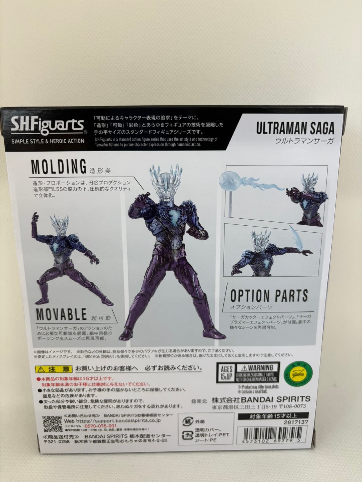中古】【未開封】S.H.Figuarts ウルトラマンサーガ |ジャンルで探す