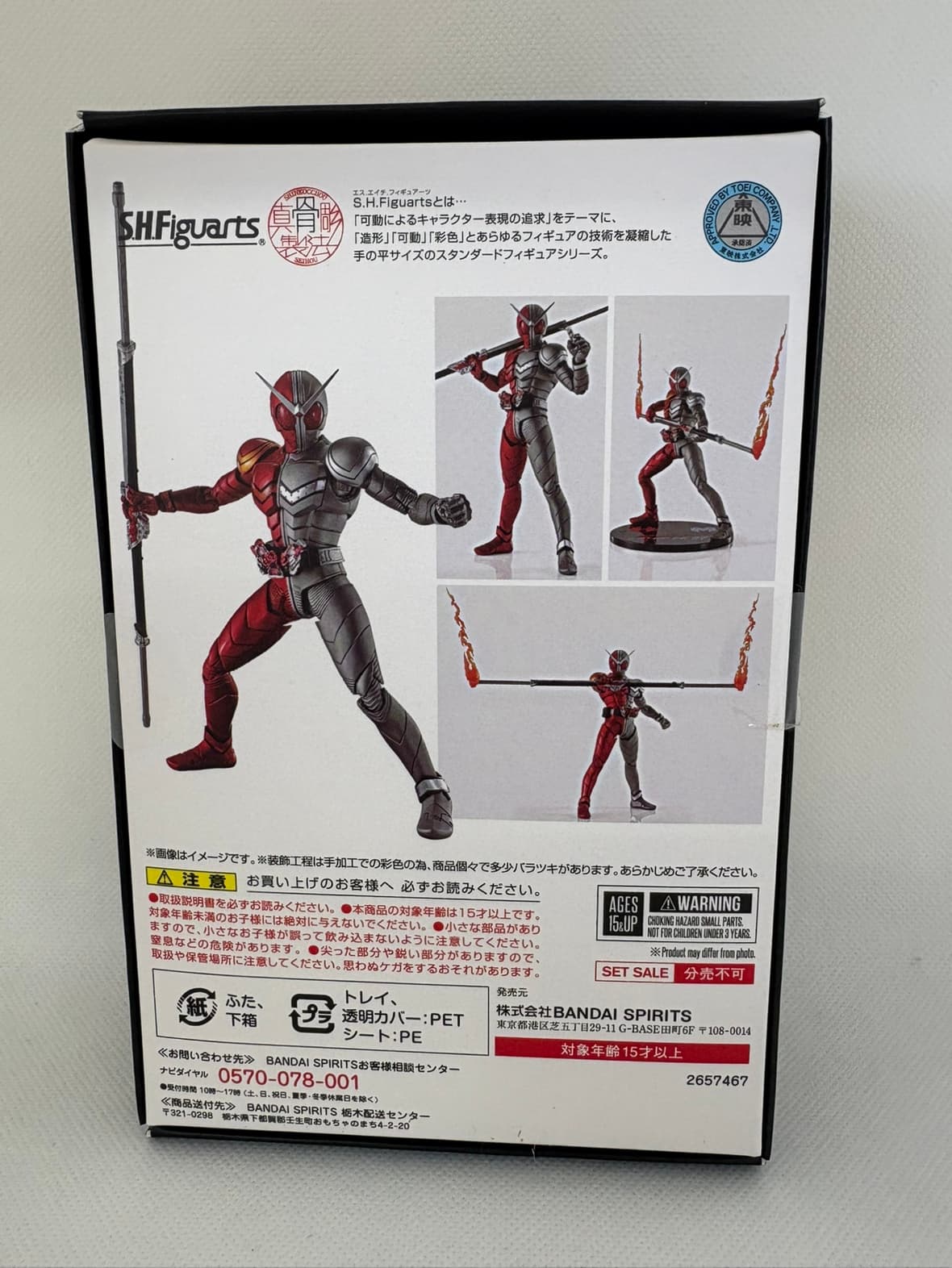 中古】【未開封】S.H.Figuarts(真骨彫製法) 仮面ライダーW ヒート