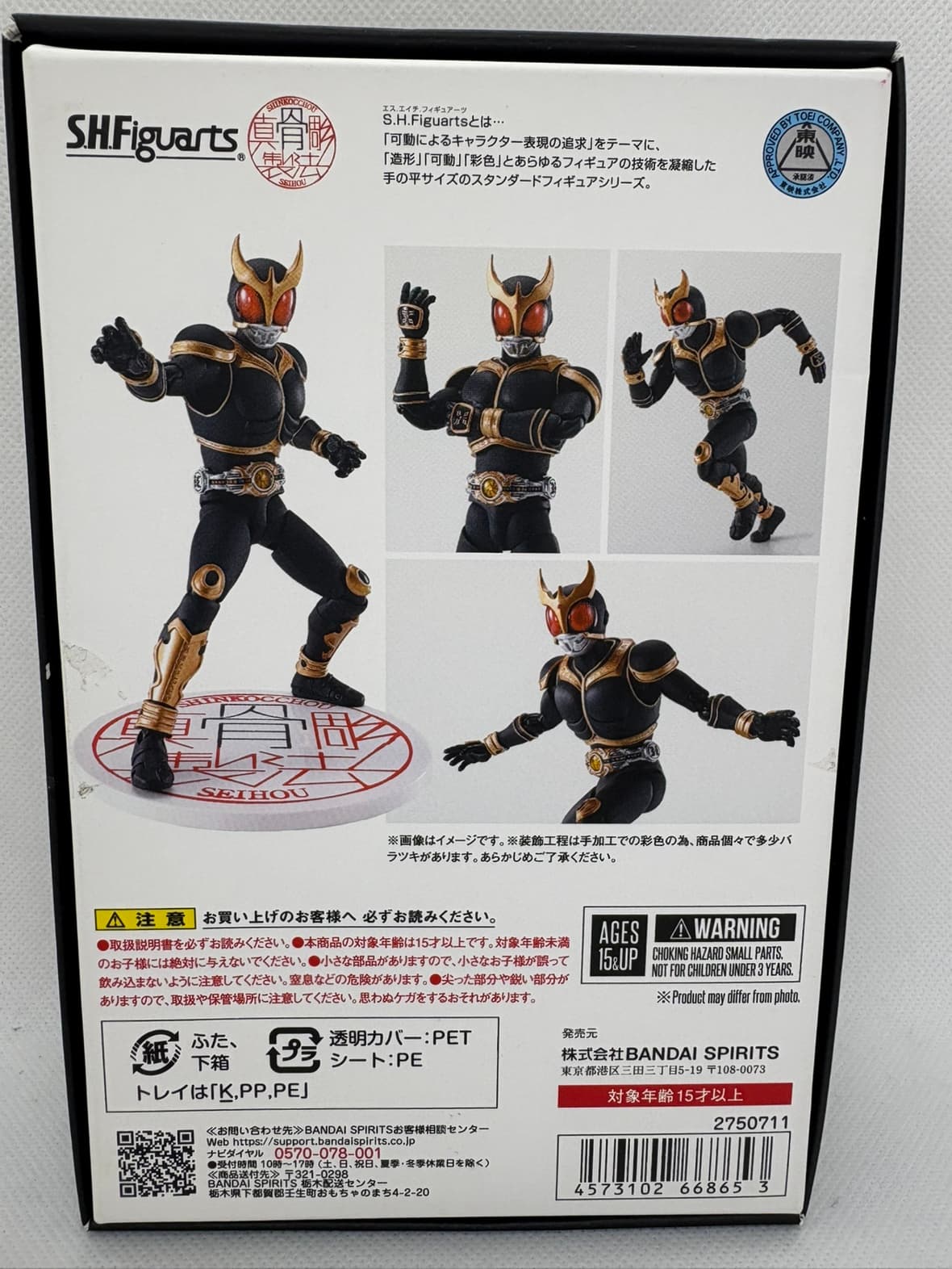 中古】S.H.Figuarts(真骨彫製法) 仮面ライダークウガ アメイジング
