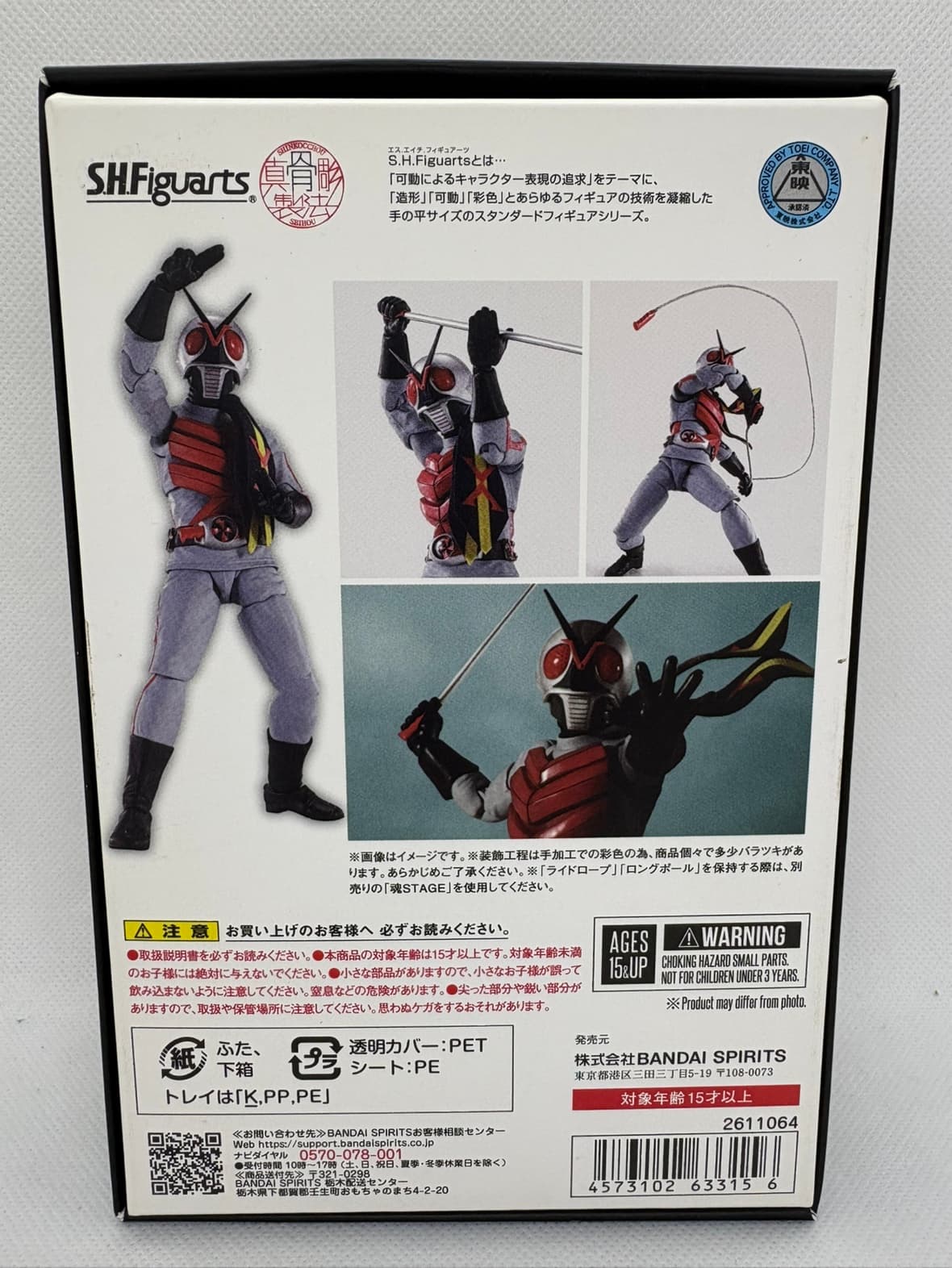 中古】S.H.Figuarts(真骨彫製法) 仮面ライダーX |ジャンルで探す