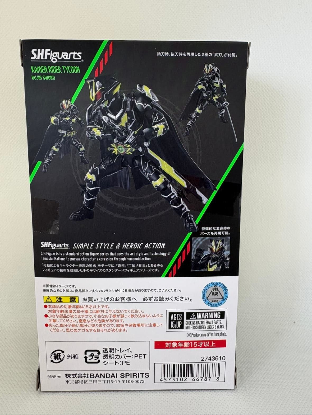 中古】【未開封】S.H.フィギュアーツ 仮面ライダーギーツ 仮面ライダー