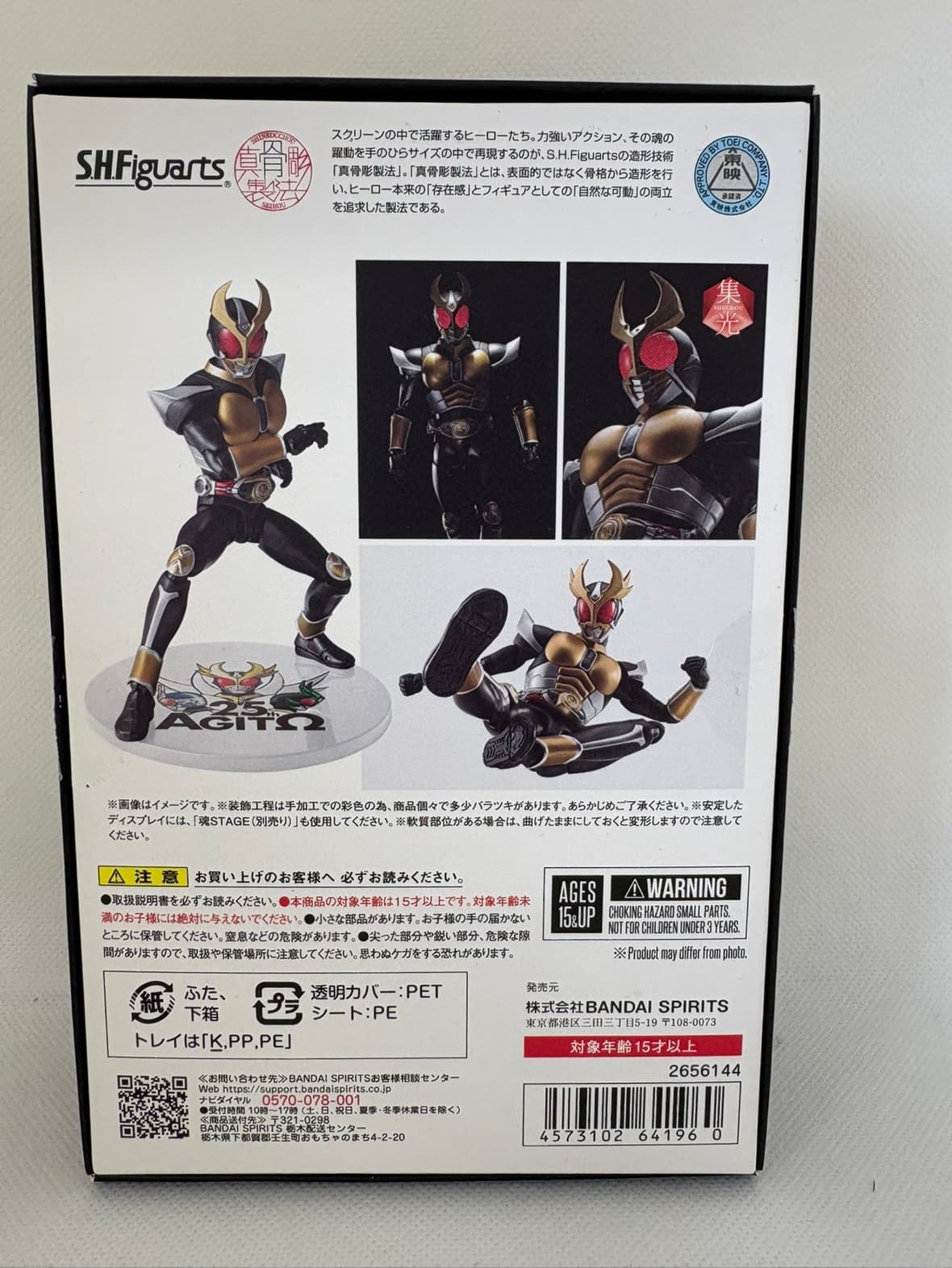中古】S.H.フィギュアーツ（真骨彫製法） 仮面ライダーアギト グランド