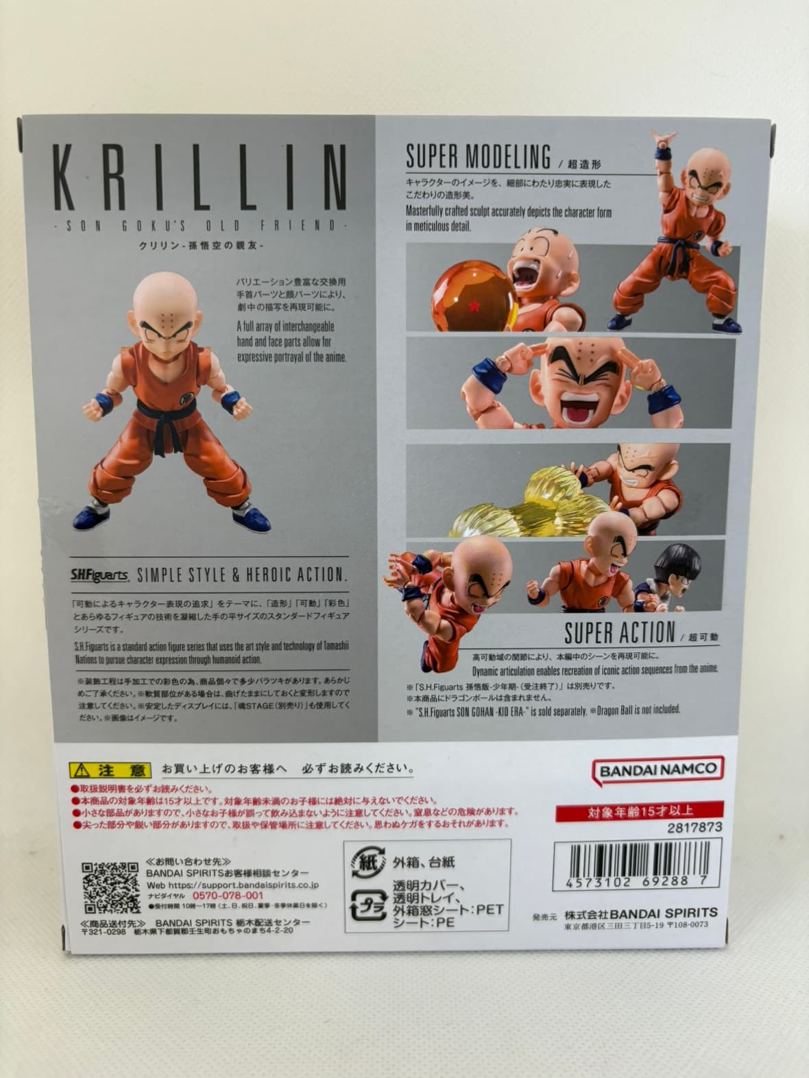 中古】S.H.フィギュアーツ ドラゴンボールZ クリリン(孫悟空の親友