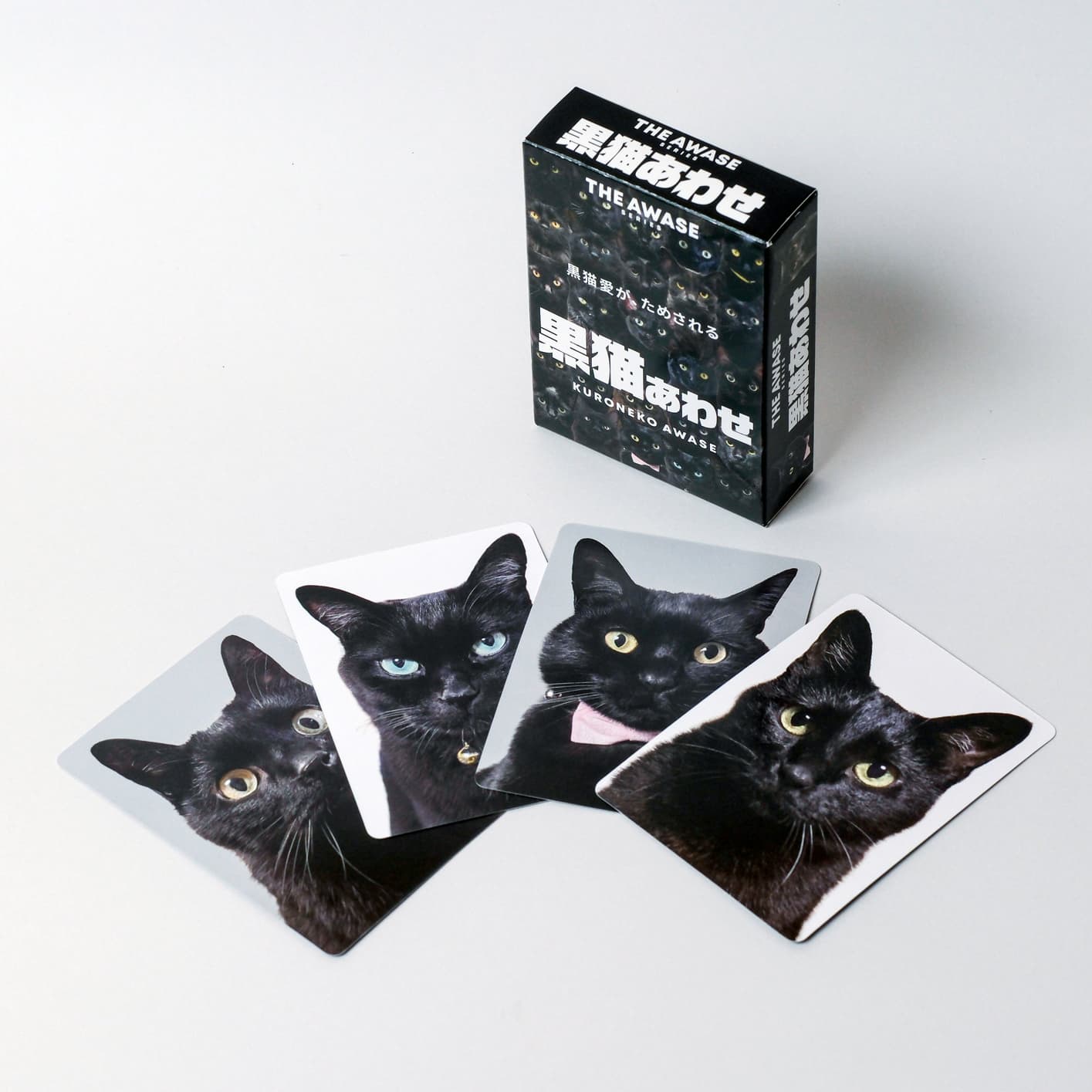 黒猫あわせ☆ボドゲまとめ買い（3点で10％、4点以上で15％オフ対象