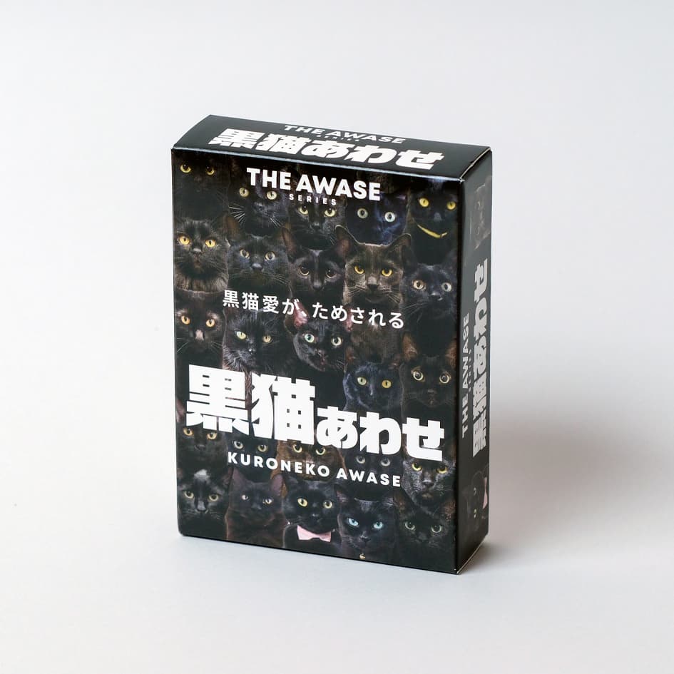 2026年5月29日発売予約】黒猫あわせ☆ボドゲまとめ買い（3点で10％、4