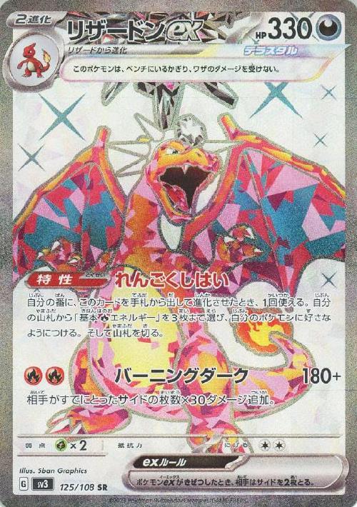 1円〜 ポケモンカード SR まとめ売り 引退品 リザードン カメックス