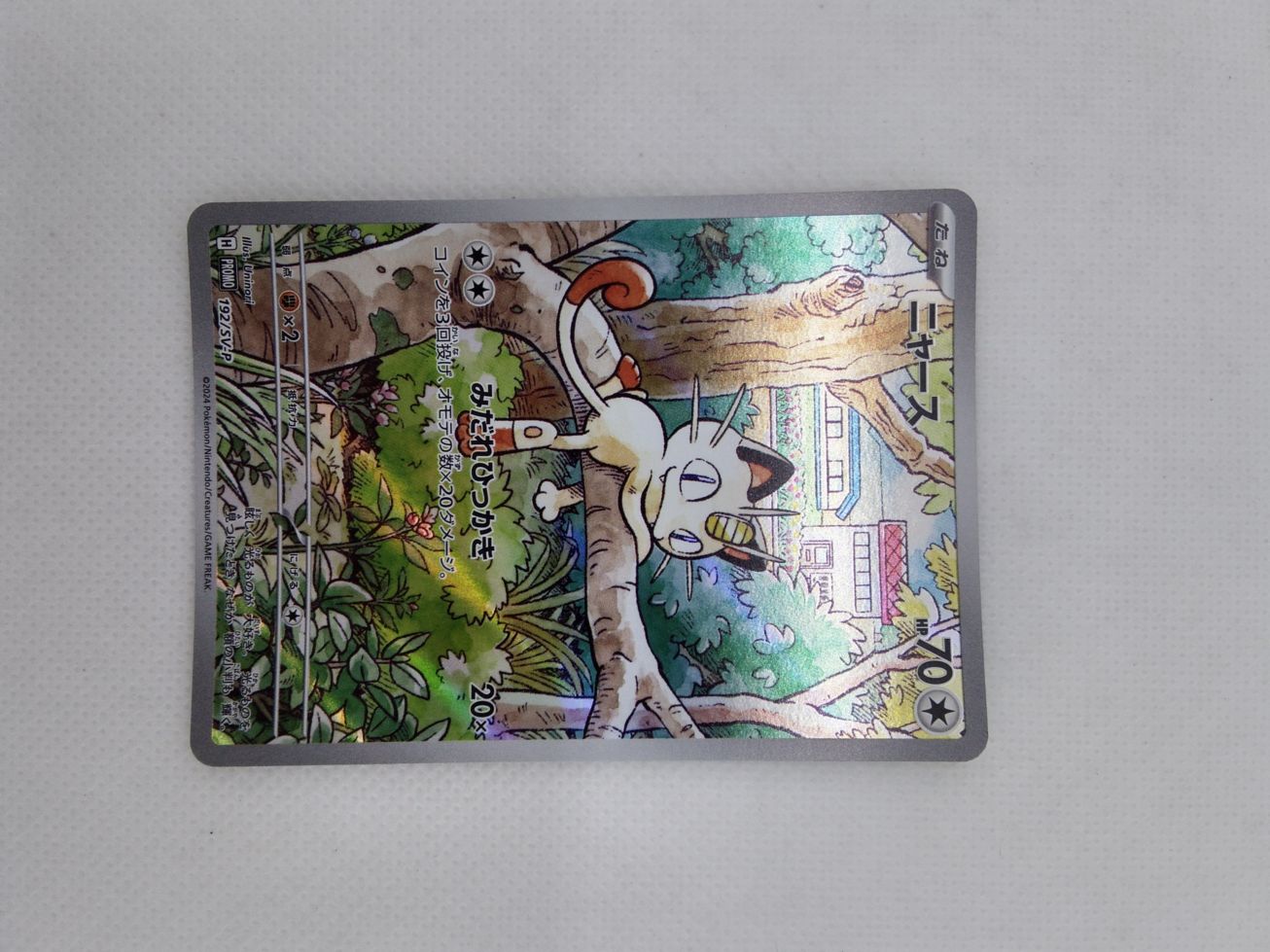 ランクA】ニャース(192/SV-P) ポケモンカード 【中古】 |ジャンルで