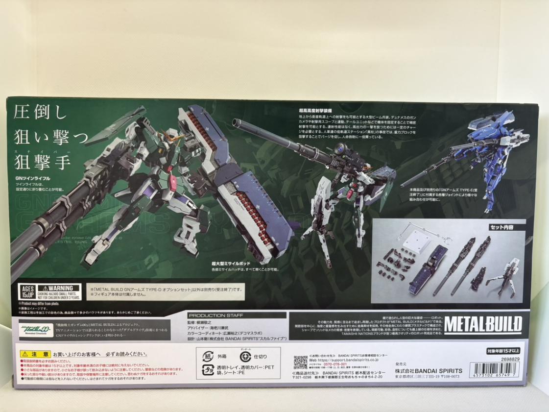 中古】【未開封】METAL BUILD GNアームズ TYPE-D オプションセット