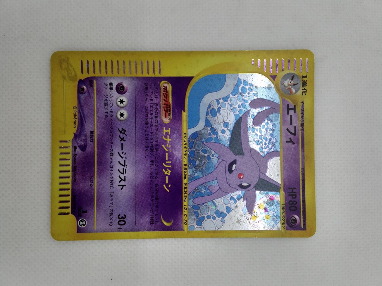 ポケモンカード 拡張パック第二弾 地図にない町 エーフィe PSA10 ランクA-】エーフィ 046/092 「拡張パック第2弾 地図にない町