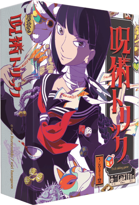 2026年6月27日発売予約】呪術トリック☆ボドゲまとめ買い（2点で5