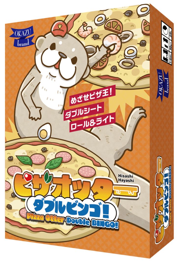 ピザオッター ダブルビンゴ☆ボドゲまとめ買い（2点で5％、3点で10