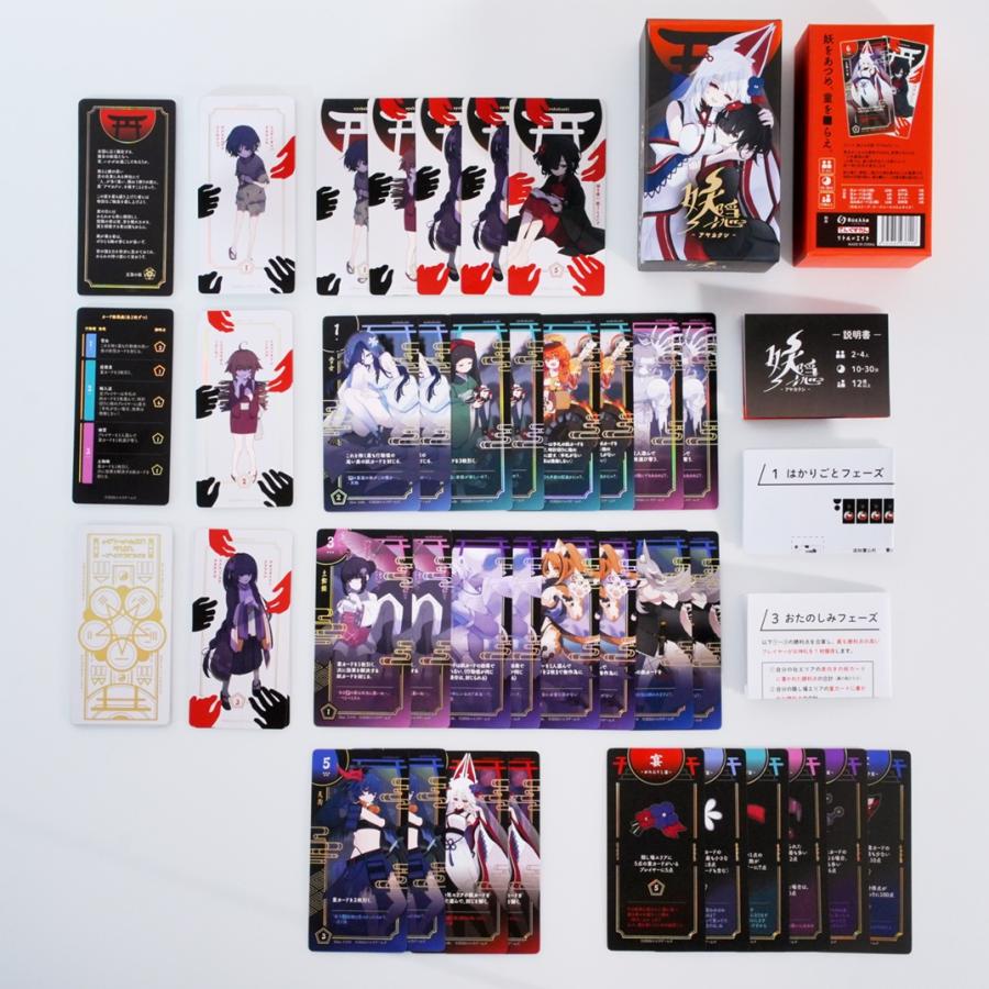 あや様　オーダーページ 送料込み】【2026年6月19日発売予約】妖隠-アヤカクシ-☆ボドゲ