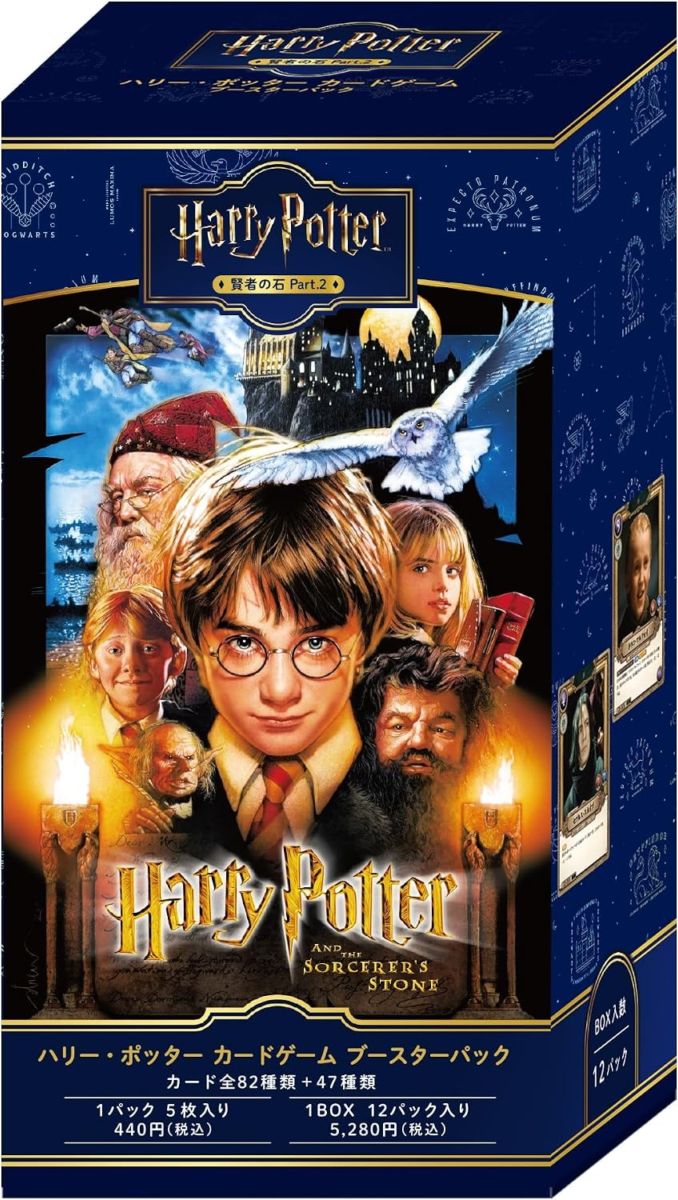 BOX】Harry Potter カードゲーム ブースターパック 「ハリー・ポッター
