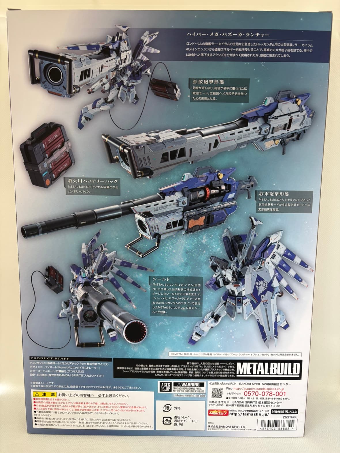 中古】【未開封】METAL BUILD Hi-νガンダム専用 ハイパー・メガ