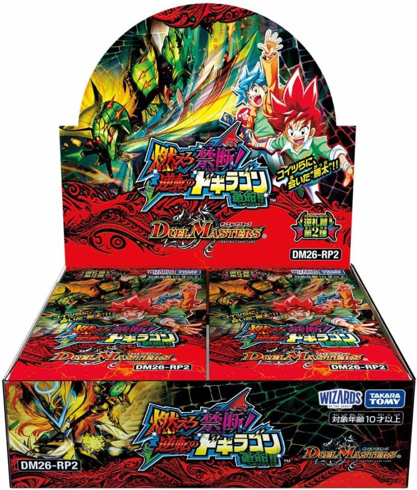デュエルマスターズ DM26-RP1 10個入り X 13 box 2026年6月13日発売 予約商品】【BOX】デュエル・マスターズTCG 逆札篇