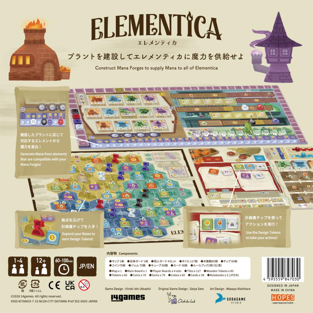 2026年7月2日発売予約】エレメンティカ / Elementica☆ボドゲ 