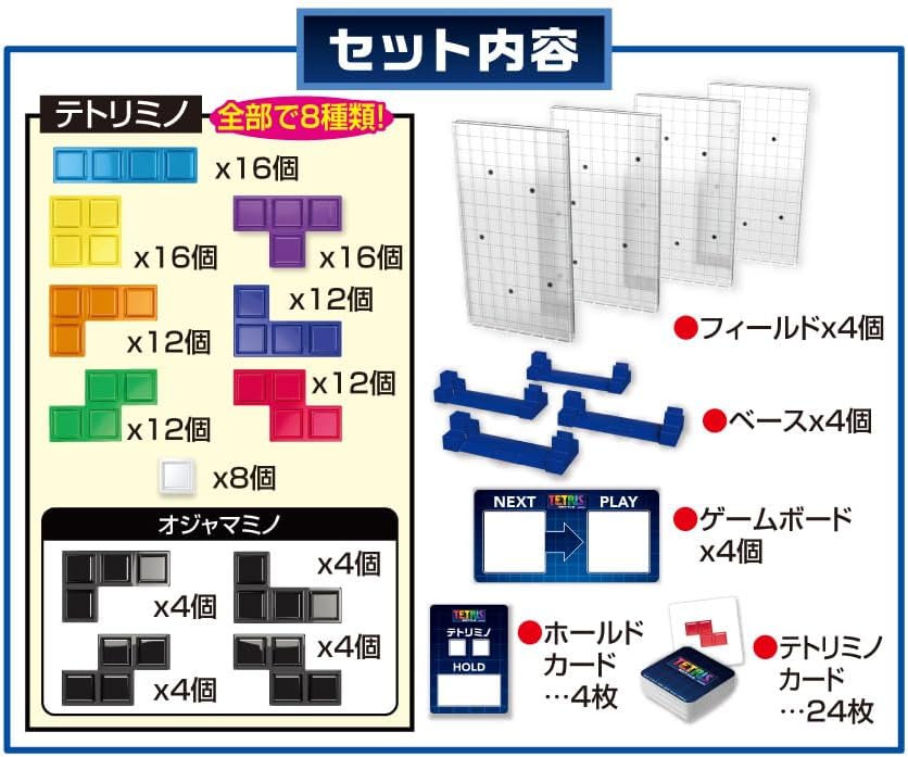 送料無料】テトリスボードゲーム☆ボドゲまとめ買い（3点で10％、4点