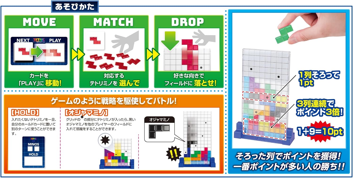 送料無料】テトリスボードゲーム☆ボドゲまとめ買い（3点で10％、4点