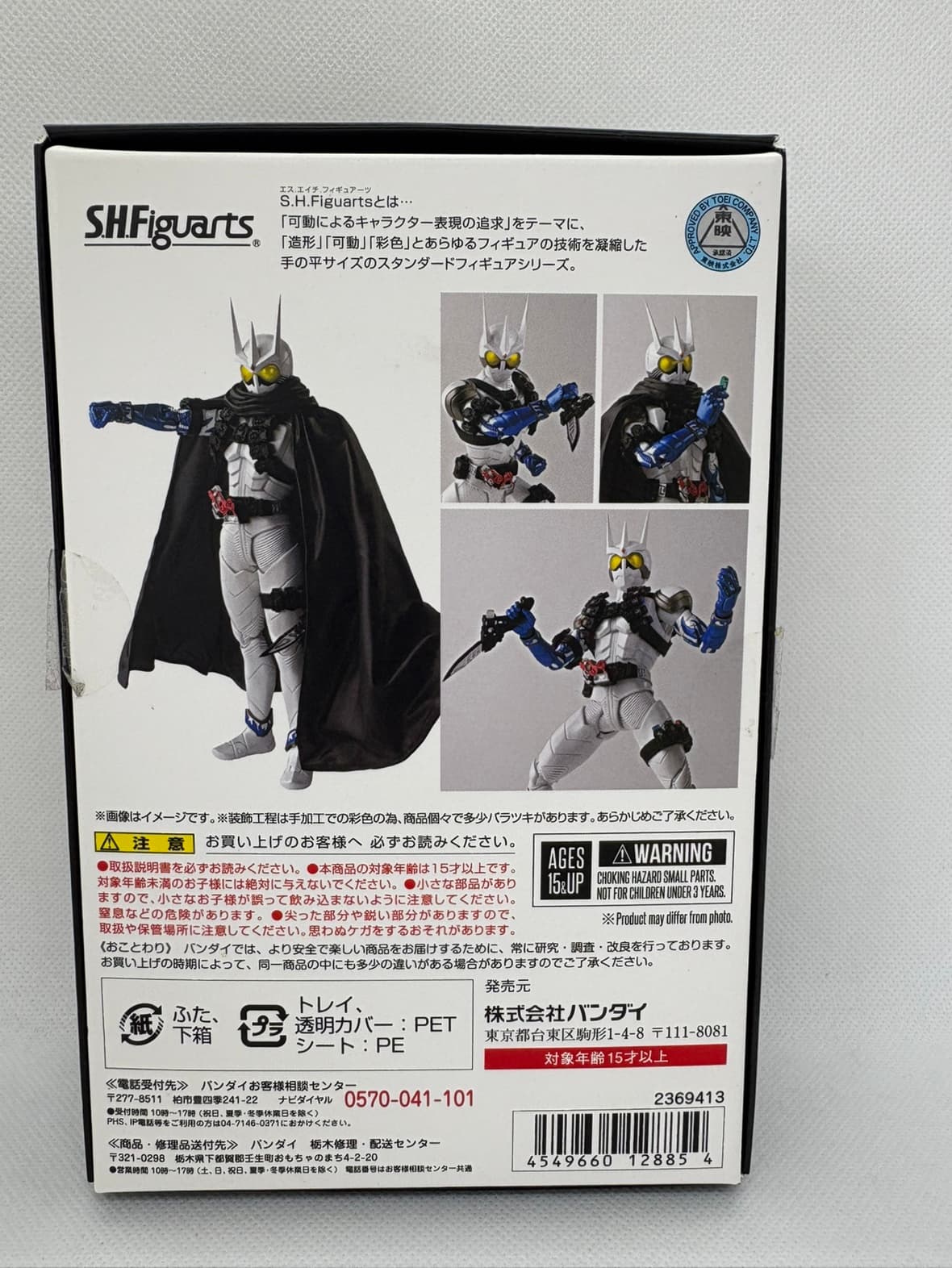 中古】S.H.フィギュアーツ(真骨彫製法) 仮面ライダーエターナル 「劇場