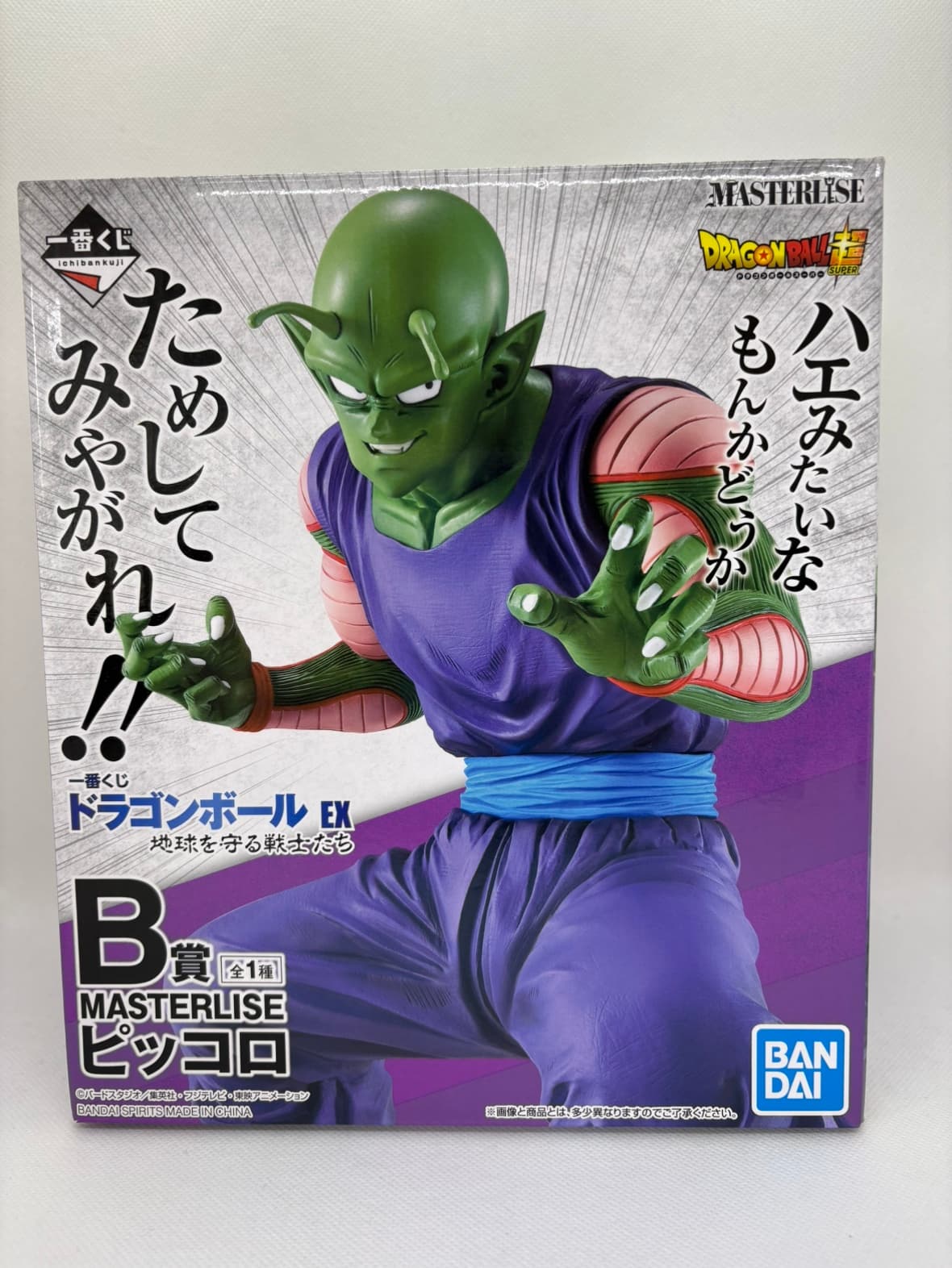 一番くじ ドラゴンボール EX 地球を守る戦士たち B賞 ピッコロ C賞天津飯等 中古】ピッコロ 「一番くじ ドラゴンボール EX 地球を守る戦士たち