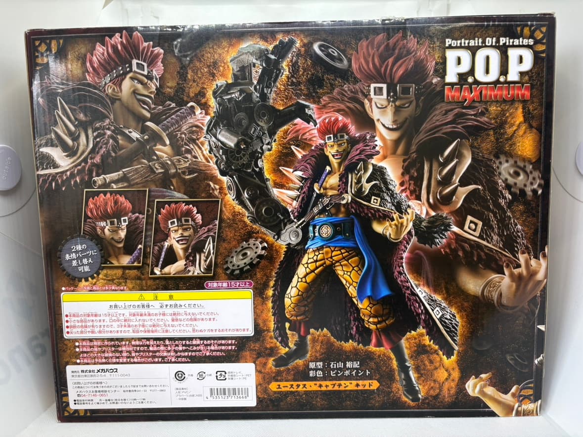 ミラバト　ユースタス・キャプテン・キッド　一枚300円 中古】ユースタス・“キャプテン”キッド 「ワンピース」 エクセレント