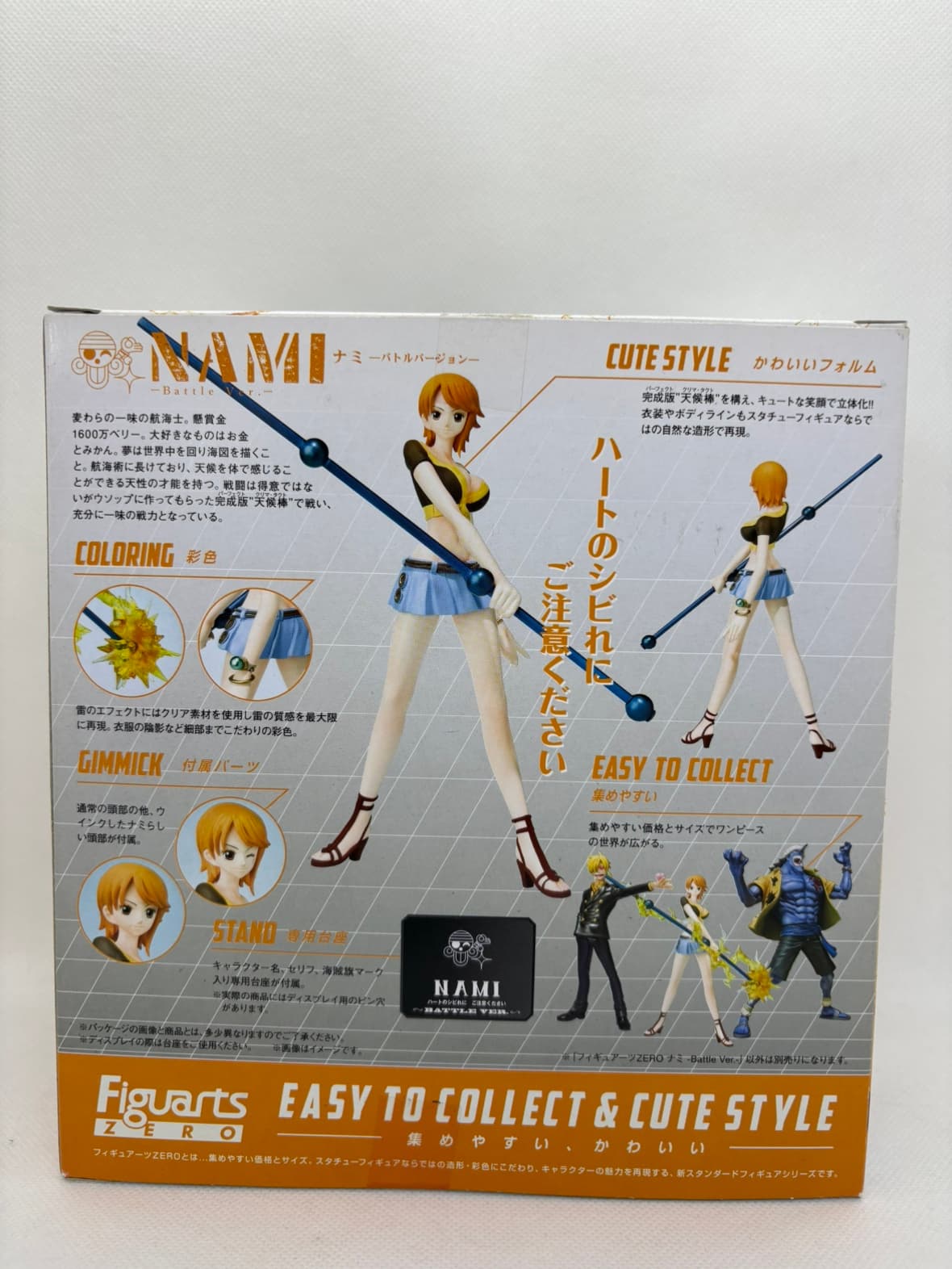 中古】フィギュアーツZERO ナミ-Battle Ver.- 「ワンピース