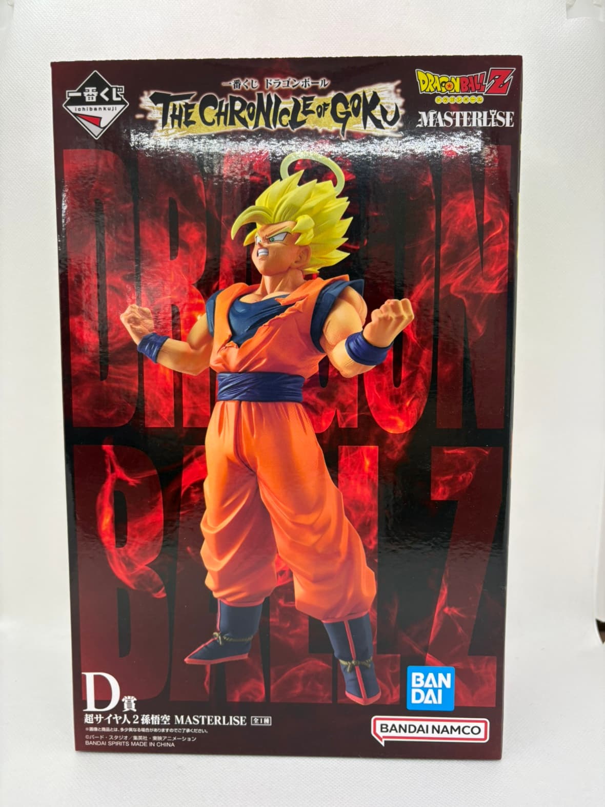 ドラゴンボール 一番くじ 超サイヤ人2 悟空 フィギュア 中古】【未開封】超サイヤ人2孫悟空 「一番くじ ドラゴンボール THE