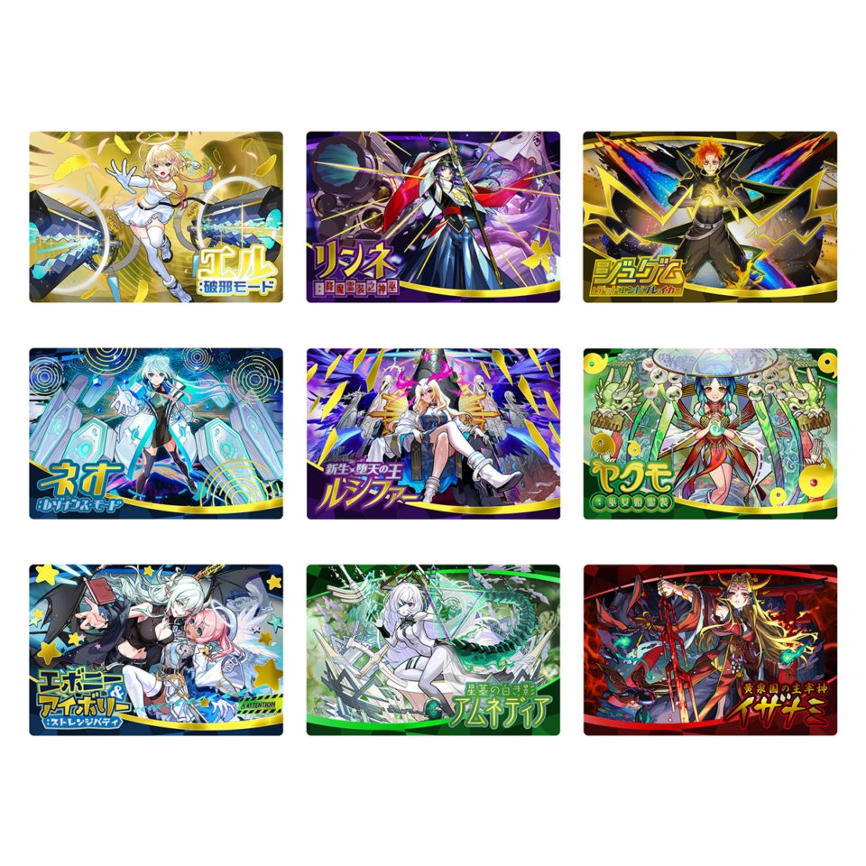 モンストウエハースカード 2026年10月発売 予約商品】【BOX】モンストウエハースEL 20個入り（食