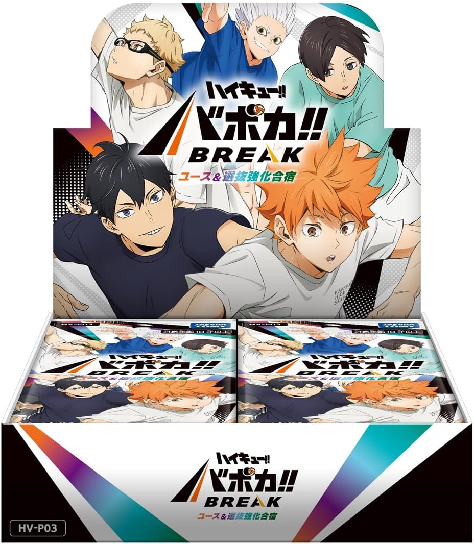 BOX】ハイキュー!! バボカ!! BREAK ブースターパック ユース＆選抜強化