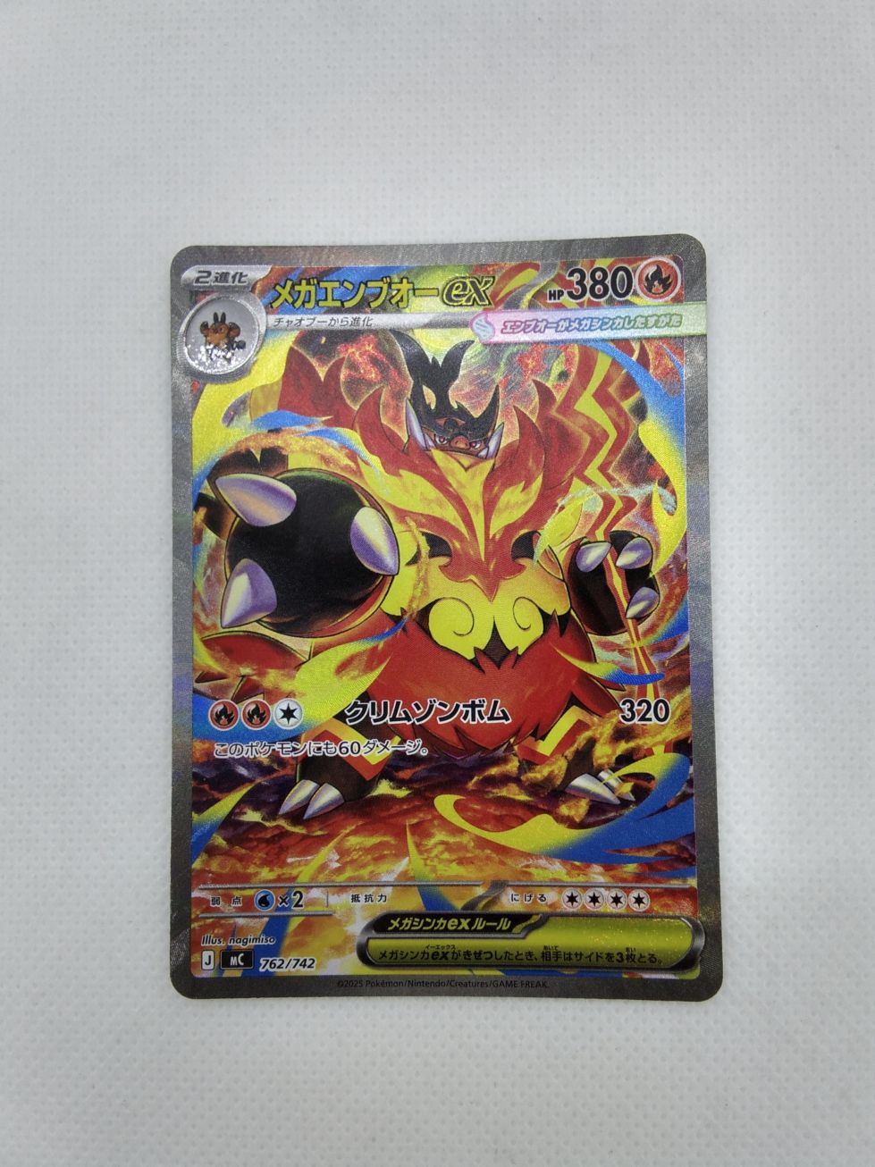 メガエンブオーex sar ランクA】メガエンブオーex(762/742 SAR) ポケモンカード【中古