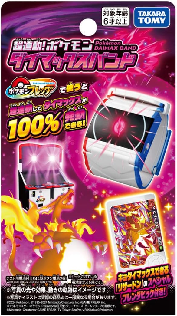 2026年7月9日発売 予約商品】ポケットモンスター 超連動! ポケモン